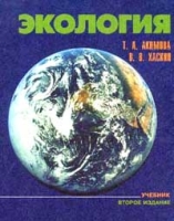 Экология Человек - Экономика - Биота - Среда артикул 10375d.