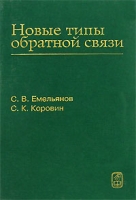 Новые типы обратной связи артикул 10438d.