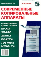 Современные копировальные аппараты артикул 10480d.